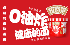 今麥郎食品股份有限公司