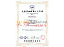 ISO9001C