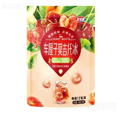 宏寶萊車厘子莫吉托冰棒冰