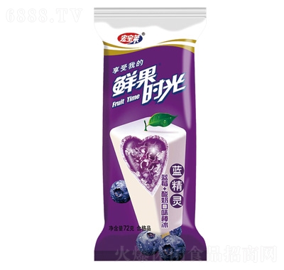 宏寶萊藍精靈棒冰