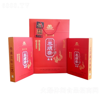 泰順齋250克x4盒一