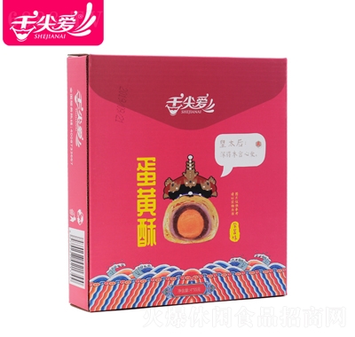 舌尖愛蛋黃酥紫薯味