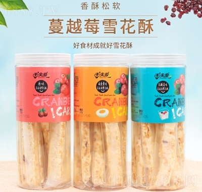 舌尖愛蔓越莓雪花酥