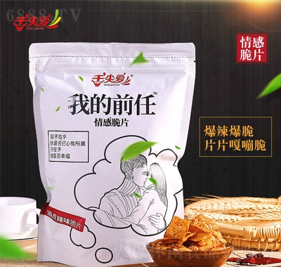 舌尖愛我的前任情感脆片