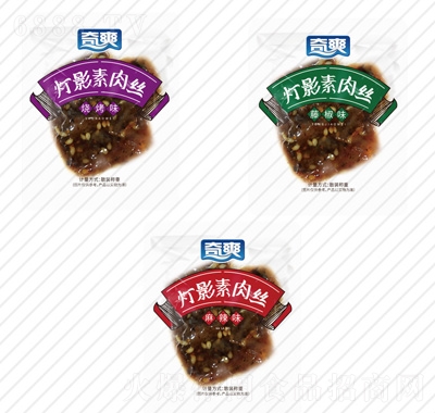 奇爽燈影素肉絲