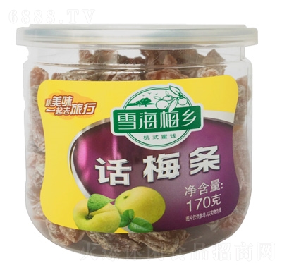 雪海梅鄉話梅條