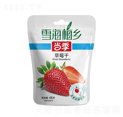 雪海梅鄉泰式草莓干