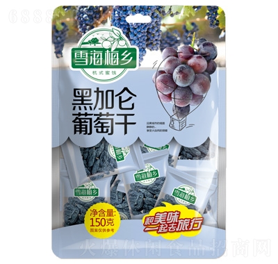 雪海梅鄉黑加侖葡萄干