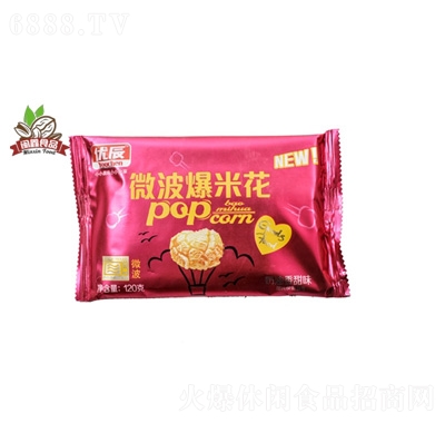 優辰微波爆米花