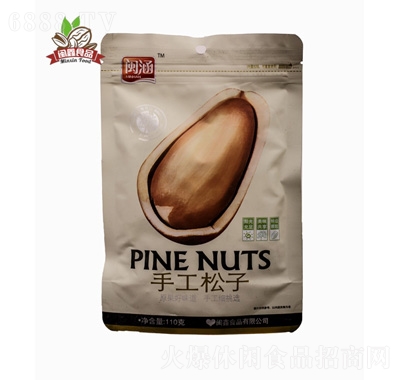 閩涵手工松子110g