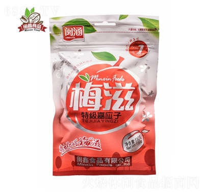 閩涵梅滋特級嘉應子11