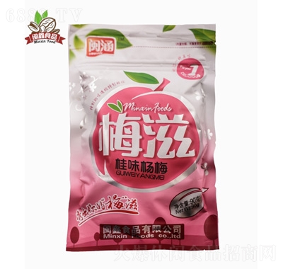 閩涵梅滋桂味楊梅90g