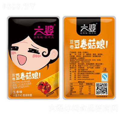 六婆豆卷菇娘(散裝)—五香味