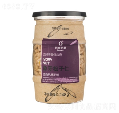 佰斯納特象牙松子仁248g