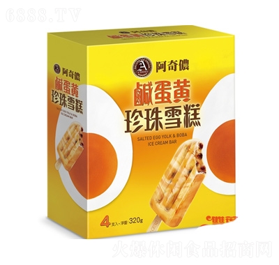 阿奇儂鹹蛋黃珍珠雪糕
