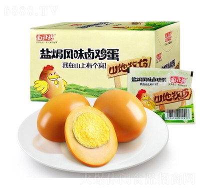 南北特鹽焗風(fēng)味雞蛋30
