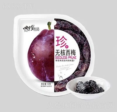 尚珍無核西梅蜜餞果干休