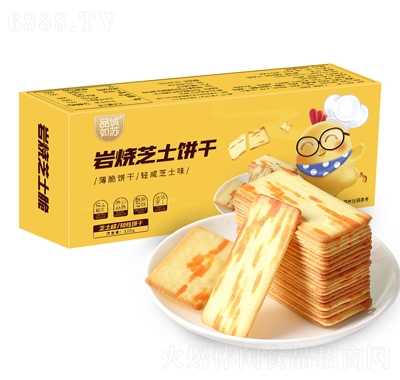 品誠如蘇網紅爆款巖燒芝士餅干薄脆辦公室零食小吃休閑食品
