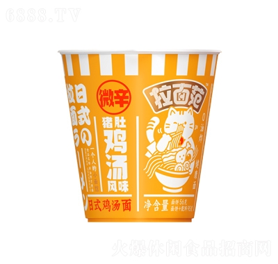 拉面范微辛豬肚雞湯風味