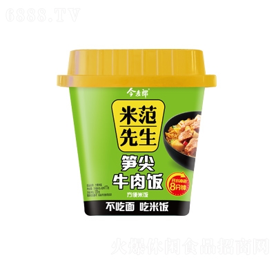 米范先生-沖泡米飯(筍