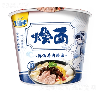 1桶半鮮湯羊肉燴面