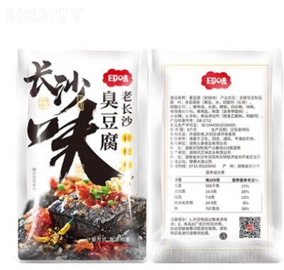 印味長(zhǎng)沙臭豆腐成品湖南