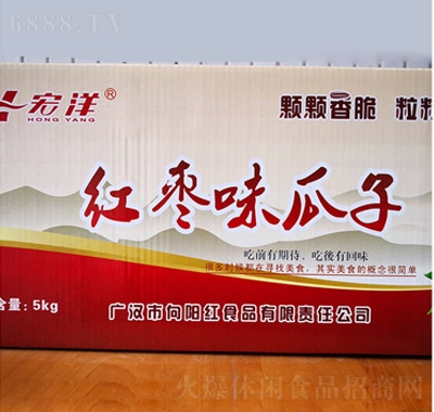 宏洋紅棗味瓜子箱裝零食