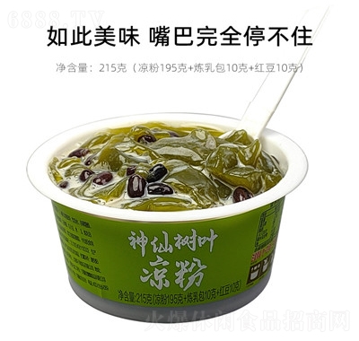 果不離廠家代發(fā)果凍休閑食品招商商超一件代發(fā)神仙樹葉涼粉220克