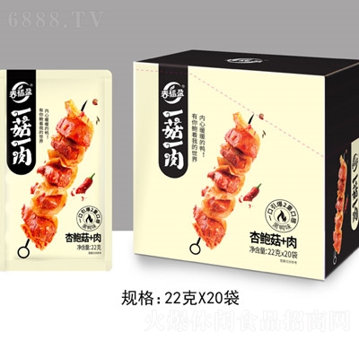 春福盈網紅小吃休閑食品