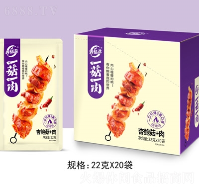 春福盈食品批發代理一菇