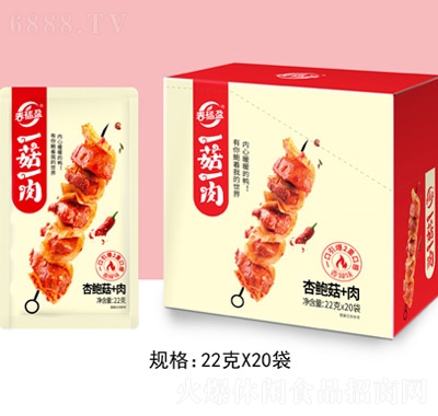 春福盈一菇一肉香辣味2