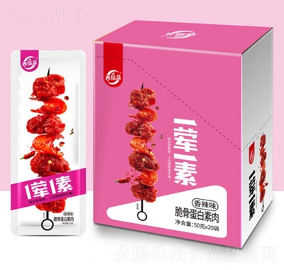 春福盈下午茶小吃一葷一