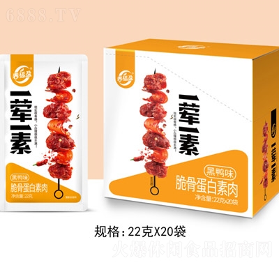 春福盈休閑零食一葷一素