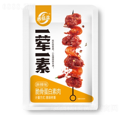 春福盈辦公室食品一葷一