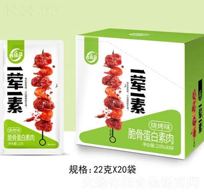 春福盈追劇零食聚會小吃