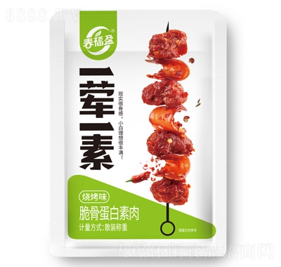 春福盈網紅零食休閑小吃