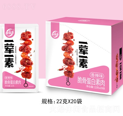 春福盈下午茶小吃一葷一