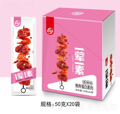 春福盈兒童零食批發一葷