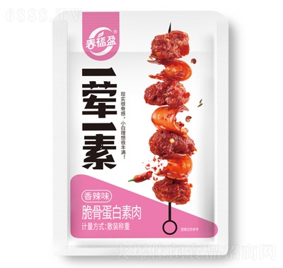 春福盈休閑零食代理一葷