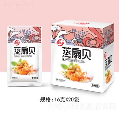 春福盈風味零食蒸扇貝香