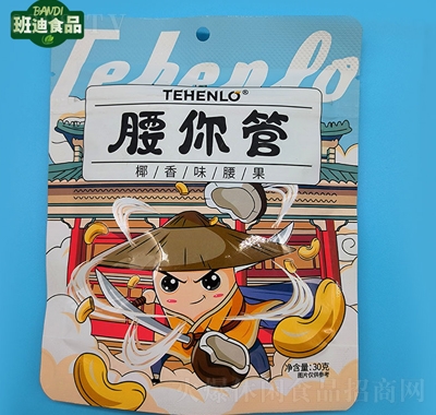 天興隆30g椰香味腰果