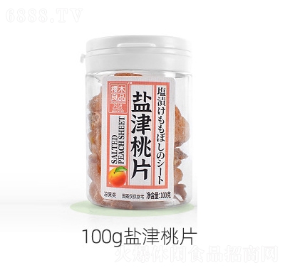 櫻木良品日式無(wú)核話梅蜜餞果干涼果梅片陳皮休閑零食100g鹽津桃片