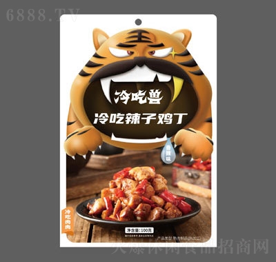 冷吃獸冷吃辣子雞丁10