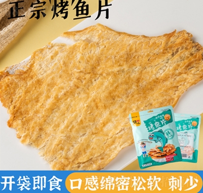 俏味良品烤魚片50克袋