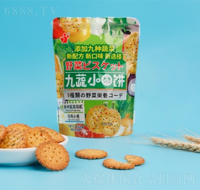 貝塔嗞九蔬小圓餅餅干休