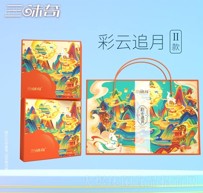 三味奇月餅禮盒彩云追月