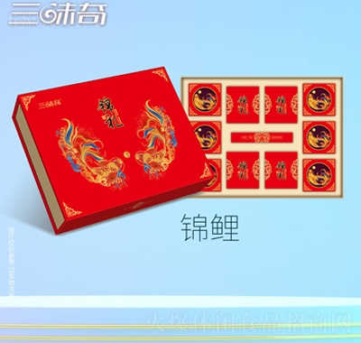 三味奇月餅禮盒錦鯉中秋