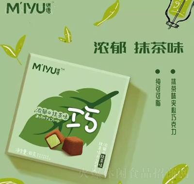 迷語純可可脂夾心巧克力