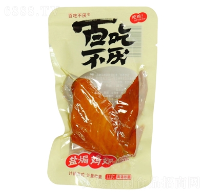 百吃不厭鹽焗雞翅計(jì)量稱(chēng)