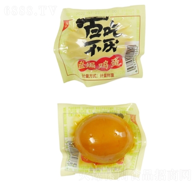 百吃不厭鹽焗雞蛋計(jì)量稱(chēng)